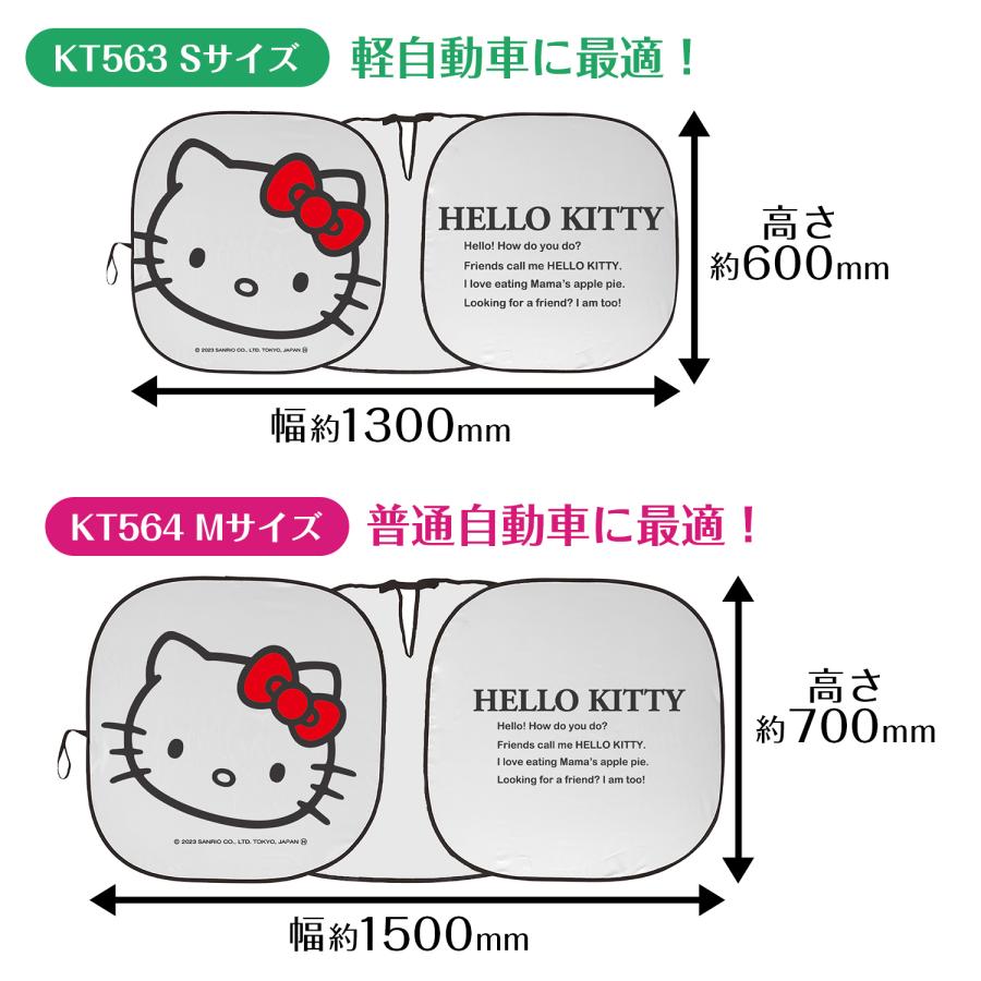 SEIWA（セイワ） カー用品 サンシェード 車 ハローキティ ポップアップ