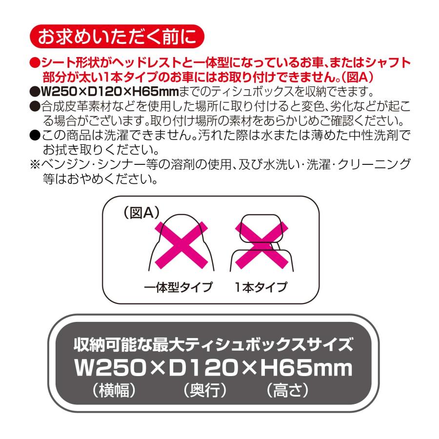 SEIWA（セイワ） サンリオ 車内用品 ティッシュカバー ハロー キティー