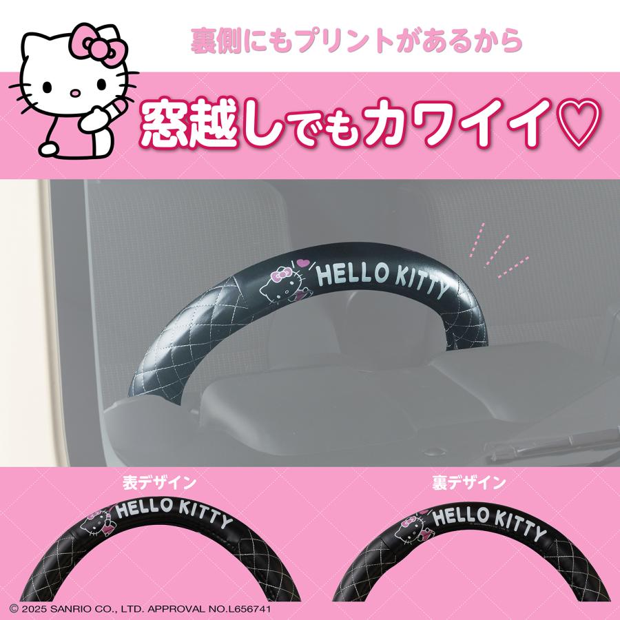 SEIWA（セイワ） サンリオ 車内用品 ハンドルカバー ハローキティ