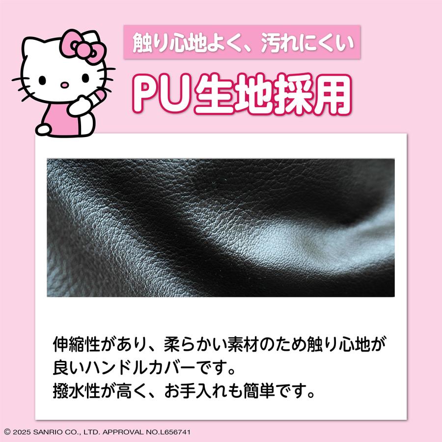 SEIWA（セイワ） サンリオ 車内用品 ハンドルカバー ハローキティ