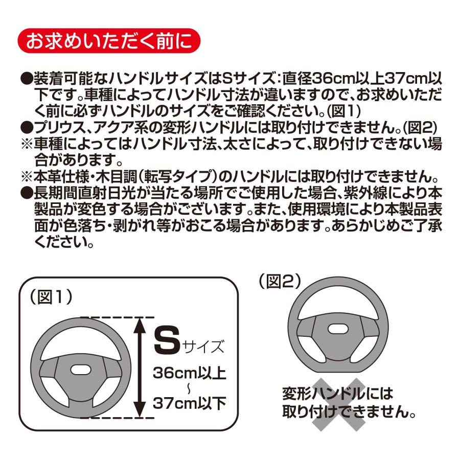 SEIWA（セイワ） サンリオ 車内用品 ハンドルカバー ハローキティ