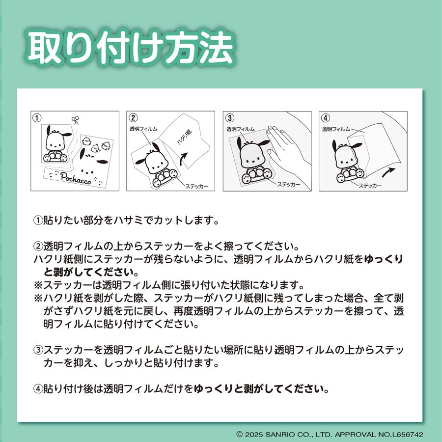 SEIWA 立体 ステッカー ポチャッコ エンブレム シルバー 1枚入り