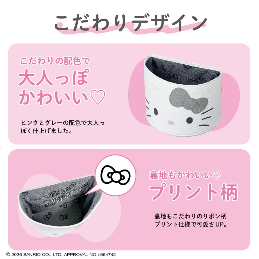 SEIWA（セイワ） サンリオ ハローキティ キティKITTY ダストボックス