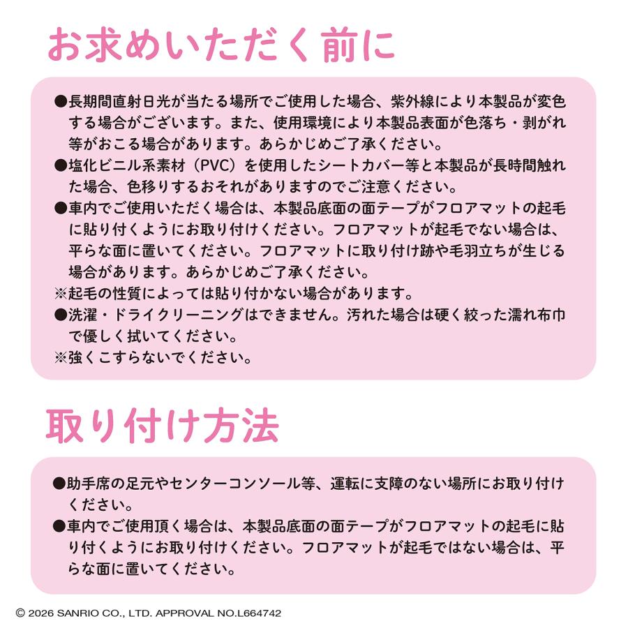 SEIWA（セイワ） サンリオ ハローキティ キティKITTY ダストボックス