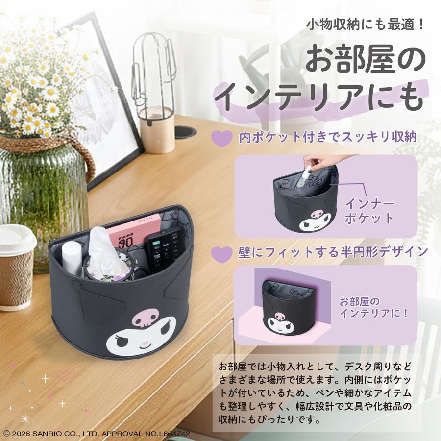 SEIWA（セイワ） サンリオ クロミ KUROMI ダストボックス フェイス