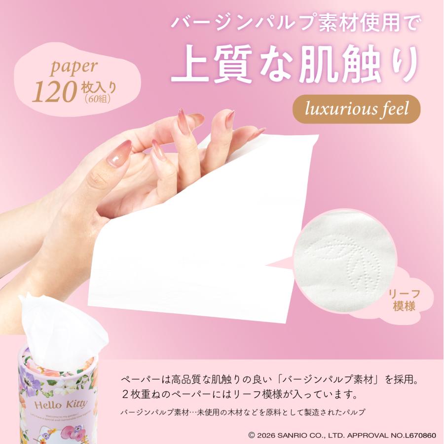 詰め替え可能】 サンリオ キティ ボトル ティッシュ【4本セット (120枚