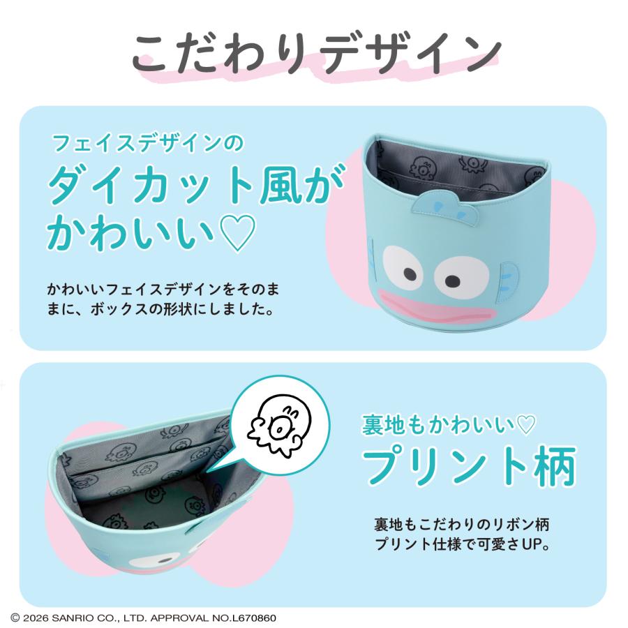 SEIWA（セイワ） サンリオ ハンギョドン ダストボックス 置き型ゴミ箱