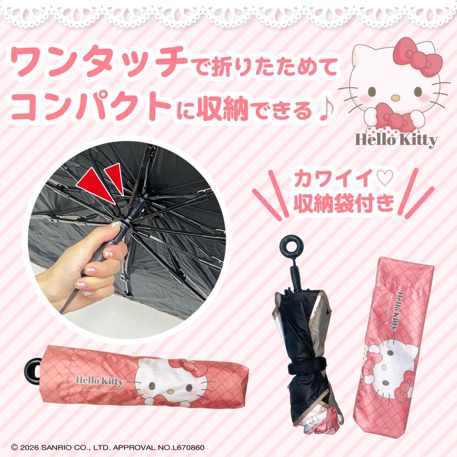 SEIWA（セイワ） サンリオ ハローキティ KITTY サンシェード 車用 傘