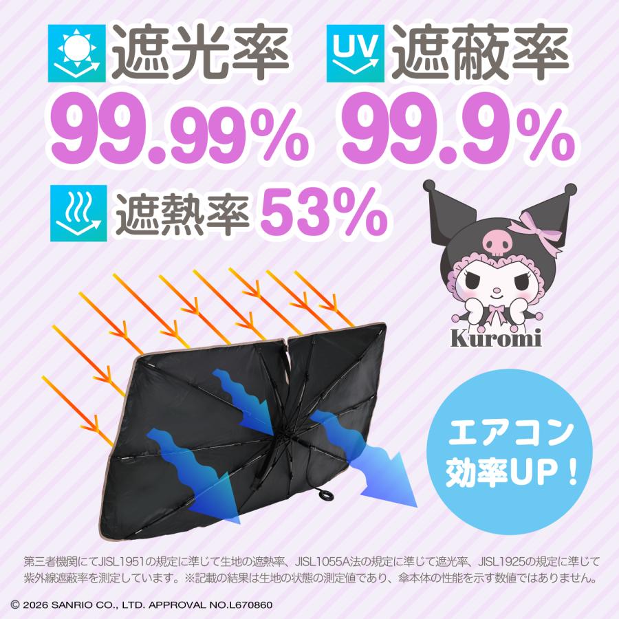 SEIWA（セイワ） サンリオ クロミ サンシェード 車用 傘サンシェード