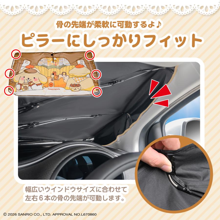 SEIWA（セイワ） サンリオ ポムポムプリン サンシェード 車用 傘
