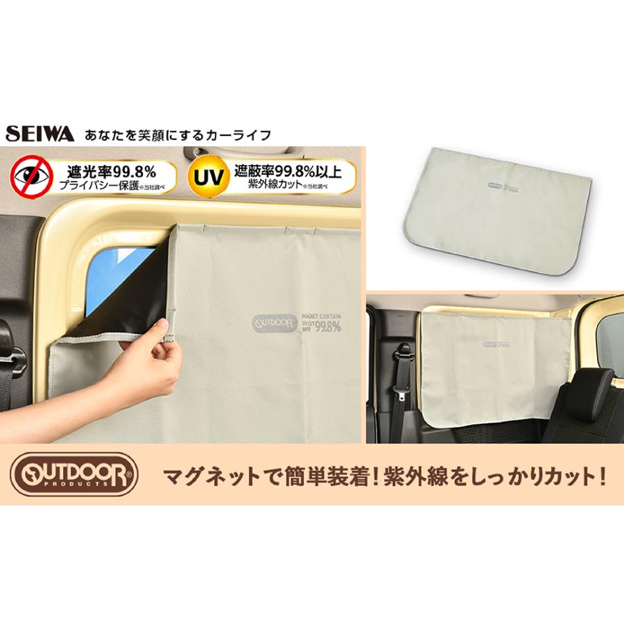 ⭐︎珍しい‼︎ マウンテンボードをお譲りします SEIWA サンシェード 車 サイド OUTDOOR PRODUCTS マグネット