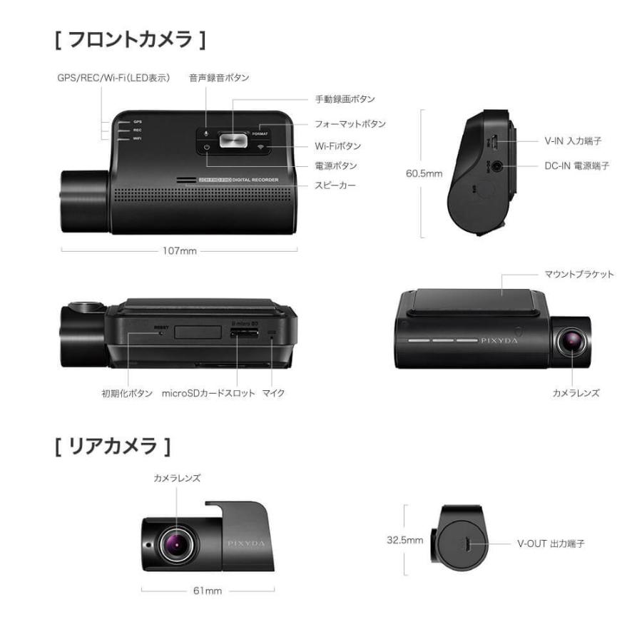 フルHD 2カメラ ドライブレコーダー PDR800FR PIXYDA ピクシーダ 前後フルHD wi-fi接続 GPS内臓 駐車監視 運転支援 コンパクト セイワ SEIWA カー用品｜carlife｜10