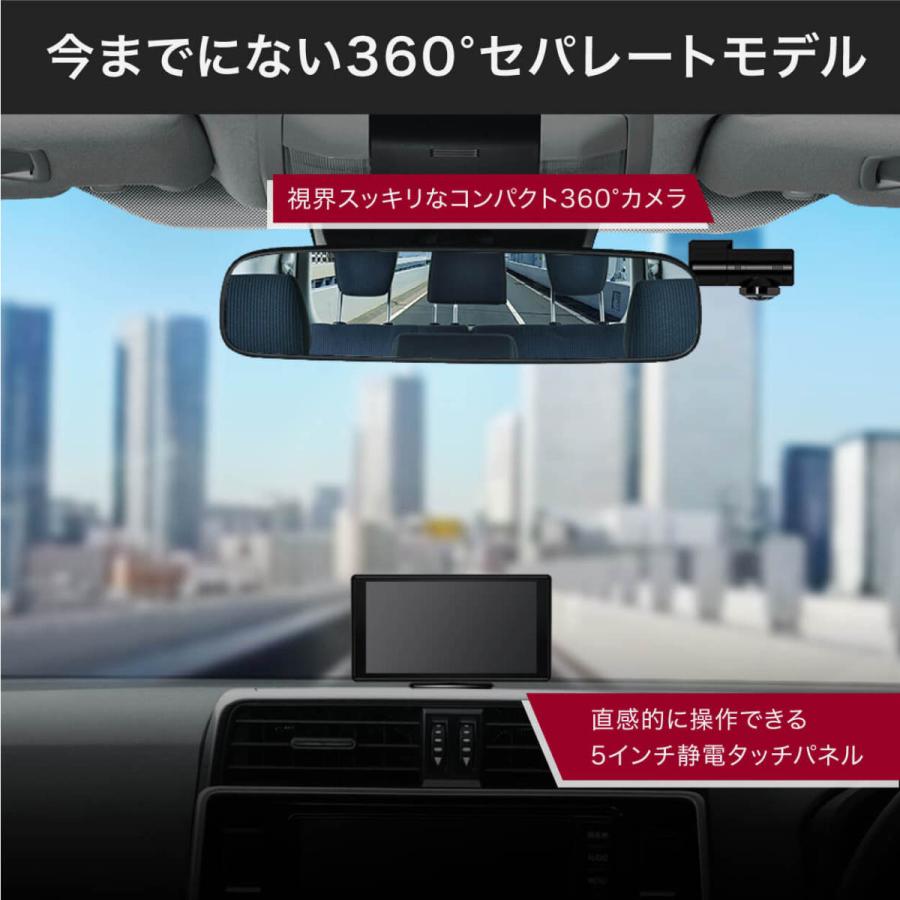 PDR900SP　360セパレートドライブレコーダー　SEIWA｜carlife｜02