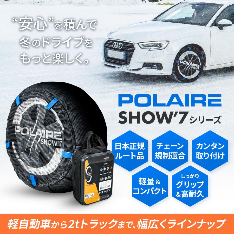 【正規品】スノーソックス 布製 タイヤチェーン 非金属 POLAIRE SHOW7 PS ショーセブン S10 高強度生地 欧州認証取得 チェーン規制対応 簡単装着 セイワ(SEIWA) | SEIWA | 02