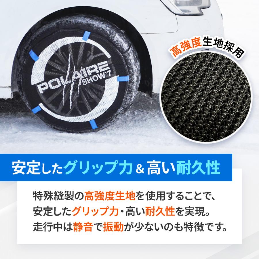 【正規品】スノーソックス 布製 タイヤチェーン 非金属 POLAIRE SHOW7 PS ショーセブン S10 高強度生地 欧州認証取得 チェーン規制対応 簡単装着 セイワ(SEIWA) | SEIWA | 04