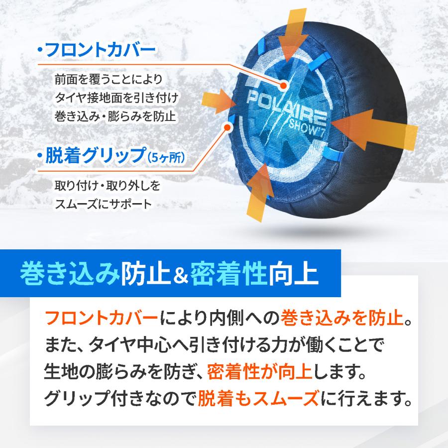 【正規品】スノーソックス 布製 タイヤチェーン 非金属 POLAIRE SHOW7 PS ショーセブン S10 高強度生地 欧州認証取得 チェーン規制対応 簡単装着 セイワ(SEIWA) | SEIWA | 06
