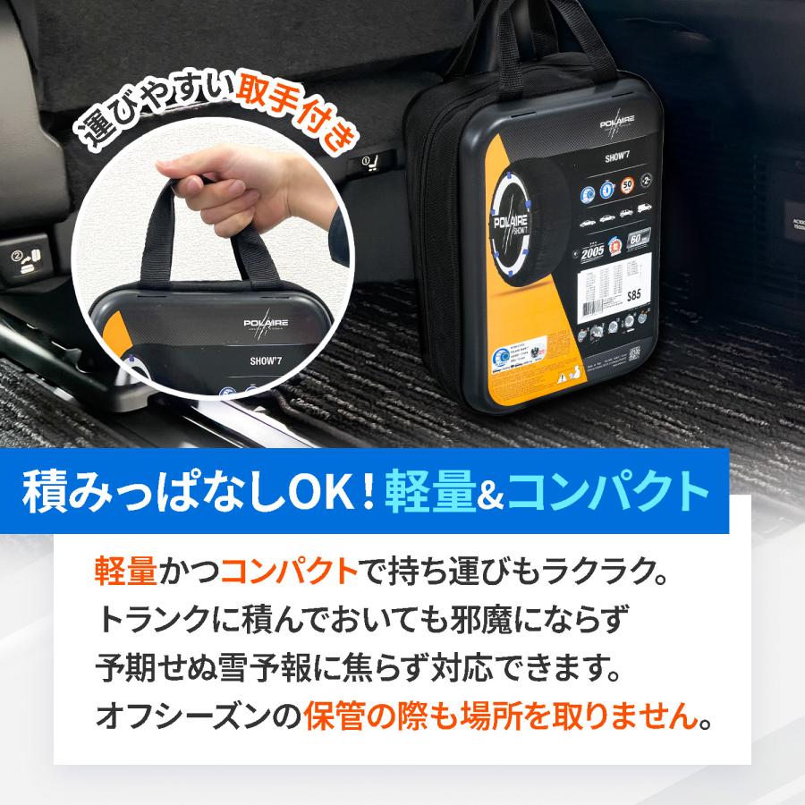 【正規品】スノーソックス 布製 タイヤチェーン 非金属 POLAIRE SHOW7 PS ショーセブン S10 高強度生地 欧州認証取得 チェーン規制対応 簡単装着 セイワ(SEIWA) | SEIWA | 07