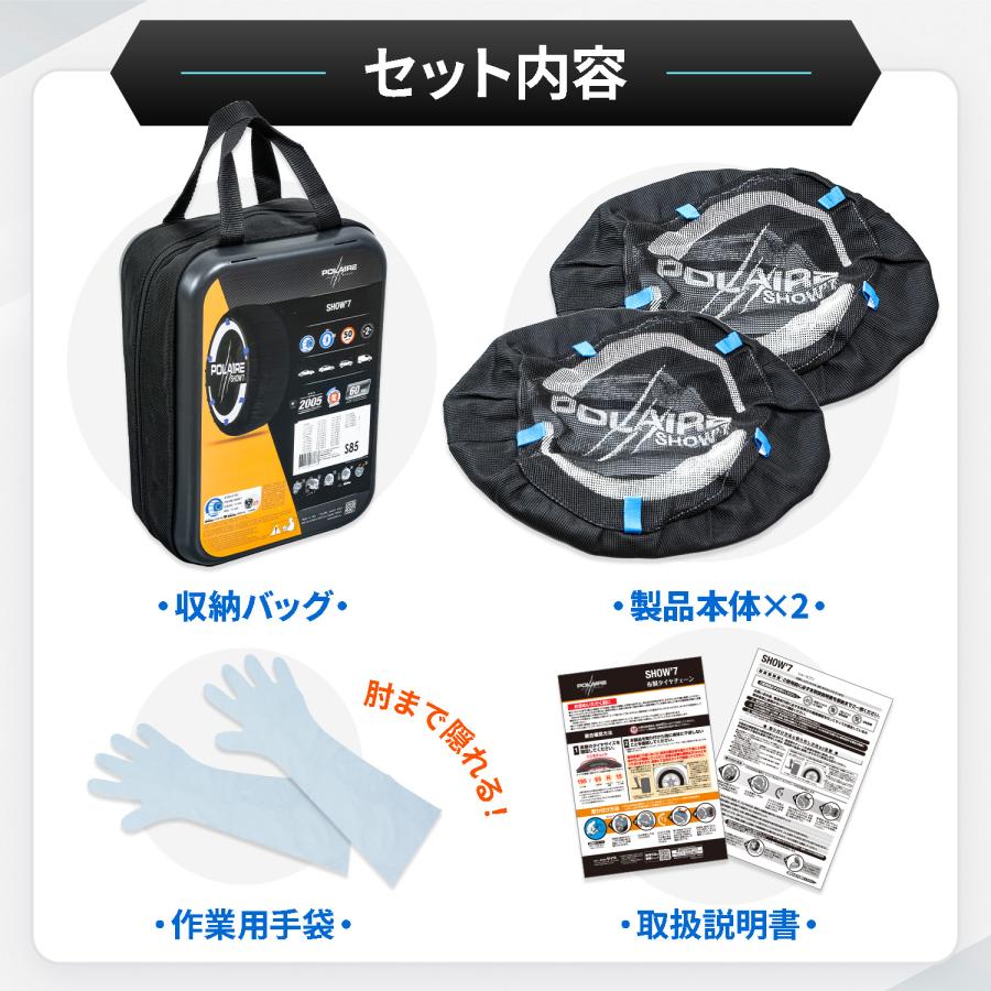 SEIWA（セイワ） 【正規品】スノーソックス 布製 タイヤチェーン 非