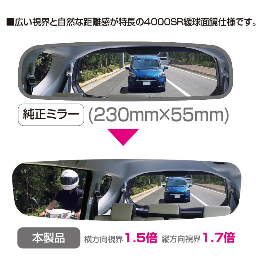 SEIWA（セイワ） 車用 ルームミラー フレームレスミラー 300SRB 300mm