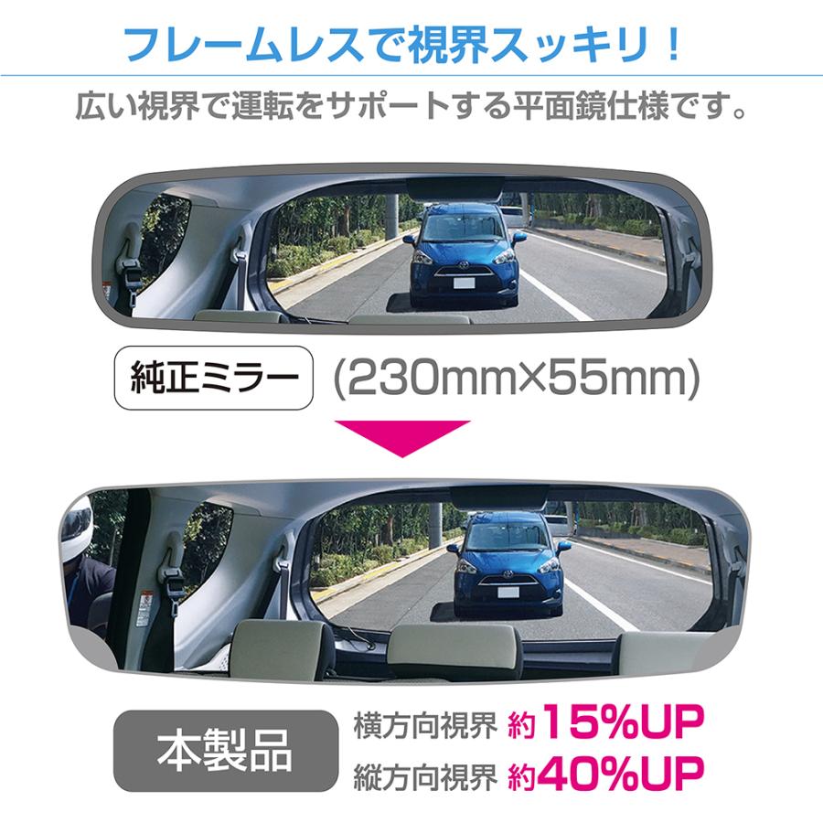 SEIWA 車用 ルームミラー フレームレスミラー 270FB 270mm SEIWA 車用 ルームミラー フレームレスミラー 270FB 270mm