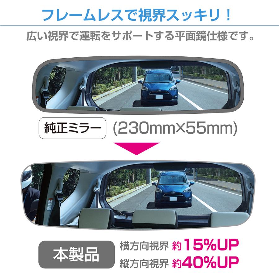 SEIWA 車用 ルームミラー フレームレスミラー 270PB 270mm