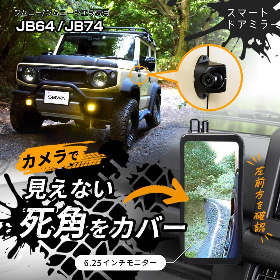PIXYDA スズキ ジムニー JB64 シエラ JB74 専用 電子サイド PIXYDA スズキ ジムニー JB64 シエラ JB74 専用 電子サイド