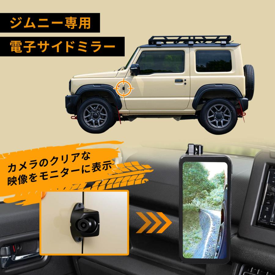 PIXYDA スズキ ジムニー JB64 シエラ JB74 専用 電子サイド PIXYDA スズキ ジムニー JB64 シエラ JB74 専用 電子サイド