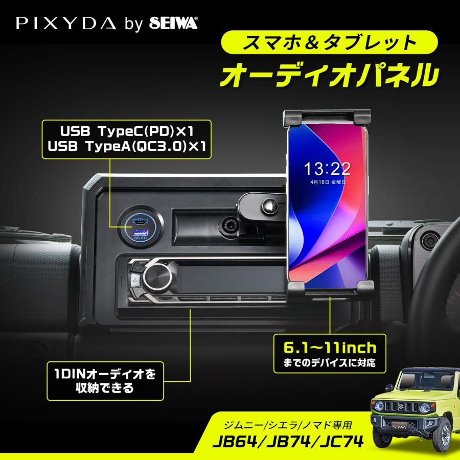PIXYDA スズキ ジムニー&シエラ&ノマド(JB64/JB74/JC74)専用 PIXYDA スズキ ジムニー&シエラ&ノマド(JB64/JB74/JC74)専用