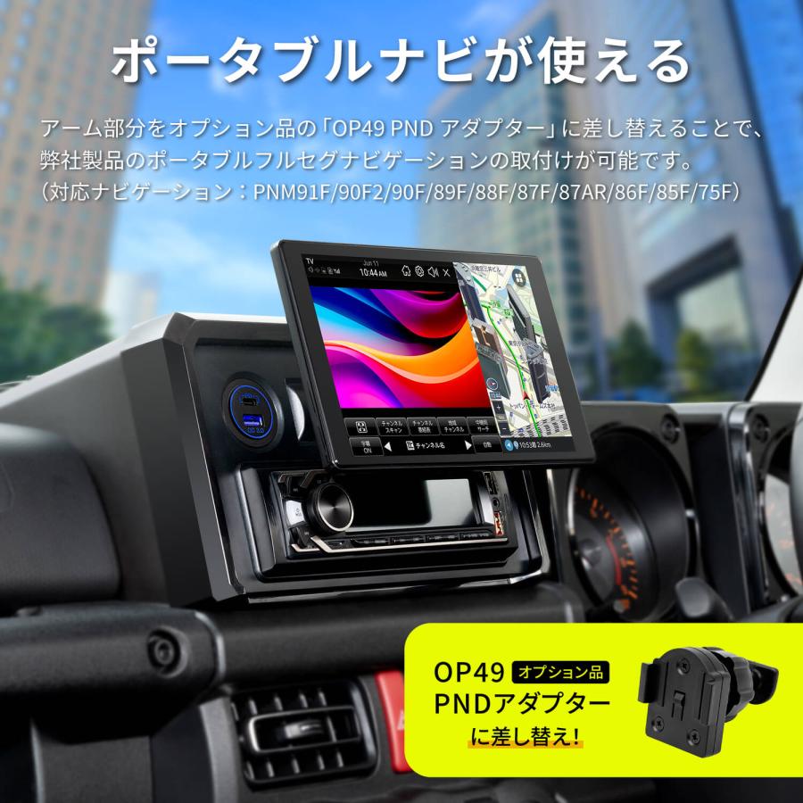 スズキ ジムニー&シエラ&ノマド(JB64/JB74/JC74)専用 スマホ＆タブレットオーディオパネル RAY22 1DINボックス セイワ(SEIWA) 　 | PIXYDA | 06