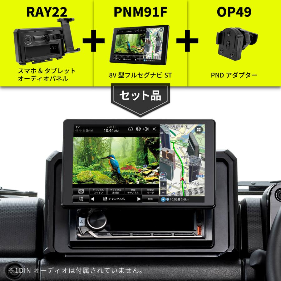 スズキ ジムニー&シエラ&ノマド(JB64/JB74/JC74)専用オーディオパネル