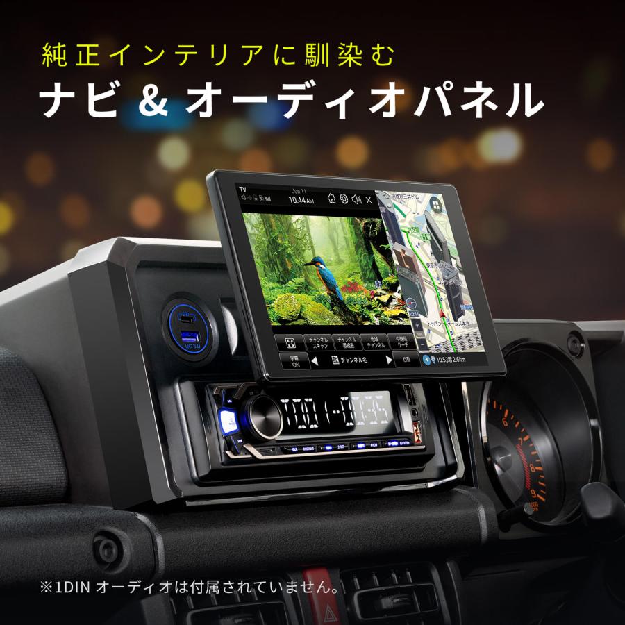 スズキ ジムニー&シエラ&ノマド(JB64/JB74/JC74)専用オーディオパネル