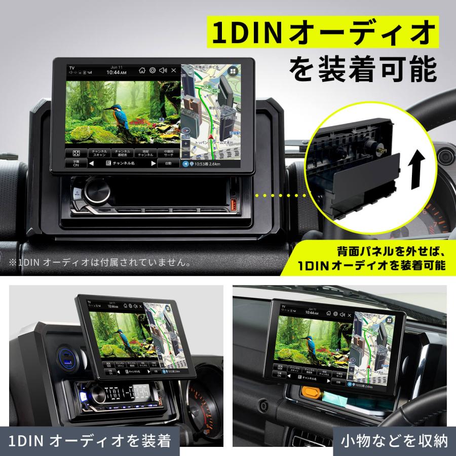 スズキ ジムニー&シエラ&ノマド(JB64/JB74/JC74)専用オーディオパネル