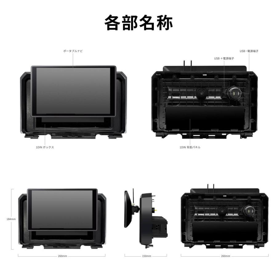 JB64.74ジムニー用ナビ上ディスプレイ ダムド 他 ERAカー6台セット スズキ ジムニー&シエラ&ノマド(JB64/JB74/JC74)専用オーディオパネル