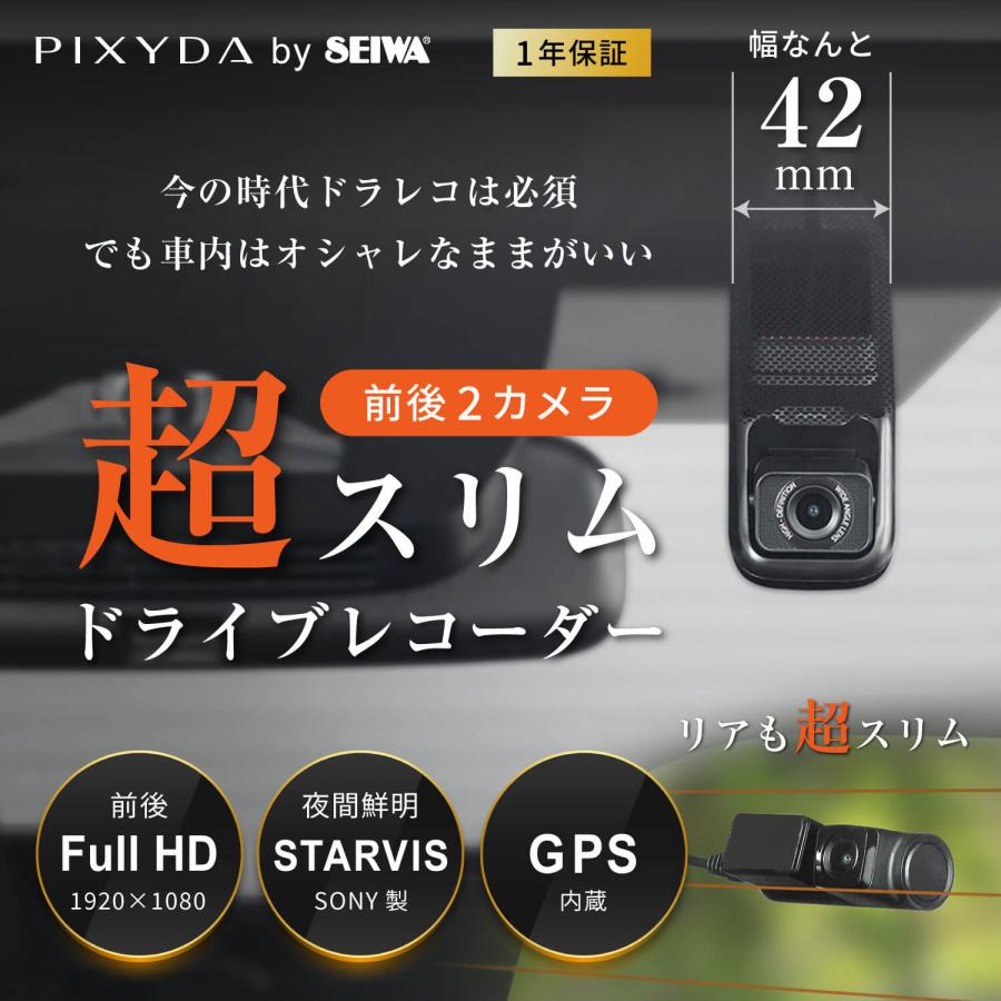 PIXYDA ドライブレコーダー 前後2カメラ RAY25 前後200万画素 PIXYDA ドライブレコーダー 前後2カメラ RAY25 前後200万画素