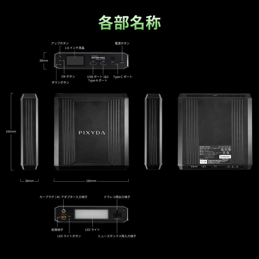 PIXYDA ドライブレコーダー バッテリー 駐車監視 RAY28 リン酸鉄 PIXYDA ドライブレコーダー バッテリー 駐車監視 RAY28 リン酸鉄