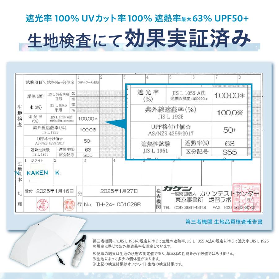 ラディクール Radi-Cool 日傘 晴雨兼用 軽量 折りたたみ傘 大きめ 100cm 逆戻り防止機能 遮熱 遮光 UVカット RCP10 SEIWA（セイワ）の画像