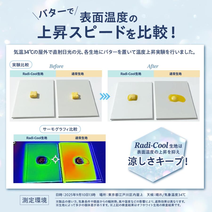 ラディクール Radi-Cool 日傘 晴雨兼用 軽量 折りたたみ傘 大きめ 100cm 逆戻り防止機能 遮熱 遮光 UVカット RCP10 SEIWA（セイワ）の画像
