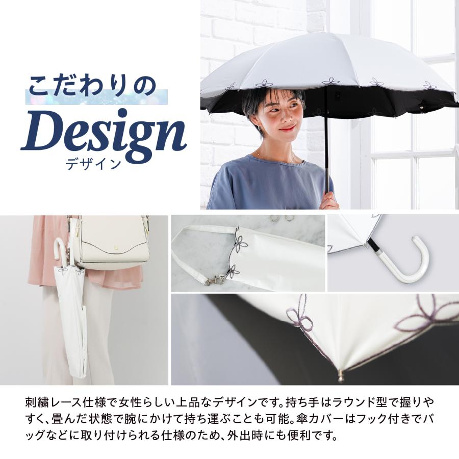 SEIWA（セイワ） ラディクール 日傘 刺繍レース 2way収納 手動開閉