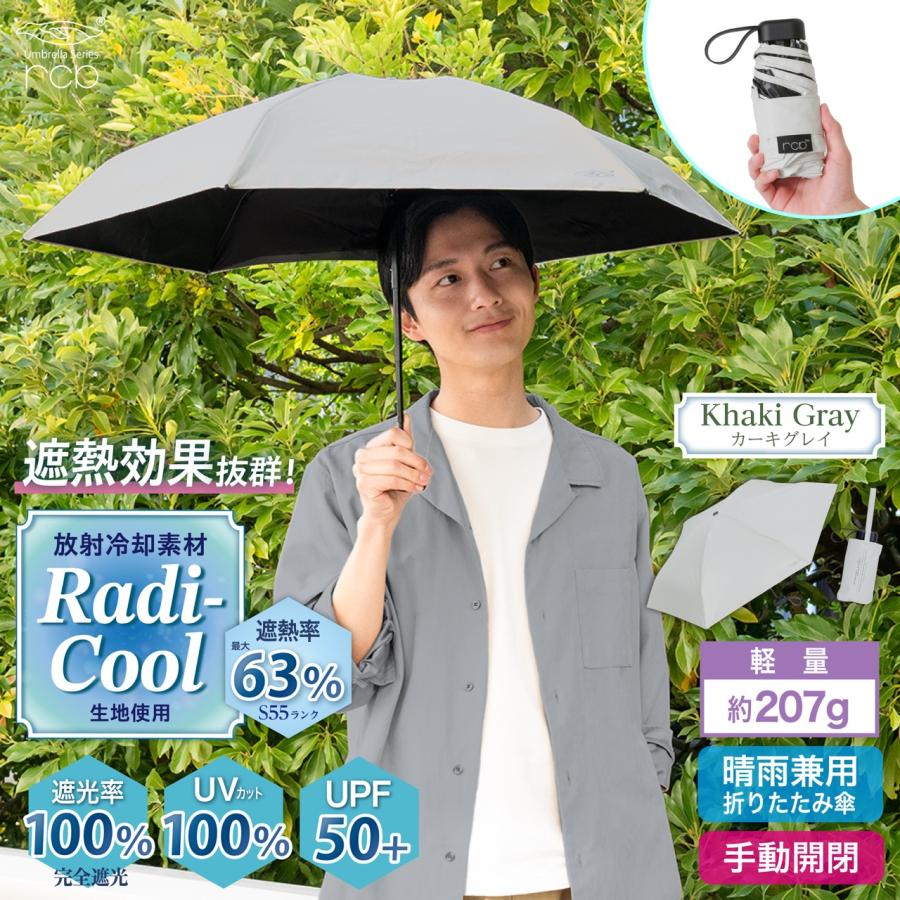 ラディクール　晴雨兼用　日傘　50cm SEIWA（セイワ） ラディクール Radi-Cool 日傘 晴雨兼用 軽量