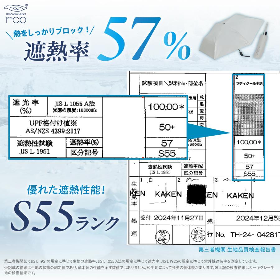 ラディクール 日傘 メンズ 超軽量207g スマホサイズ 収納16cm 折りたたみ傘 放射冷却 Radi-Cool 完全遮光 UVカット100% UPF50+ 遮熱57% 晴雨兼用 グレー RCP17 | SEIWA | 11