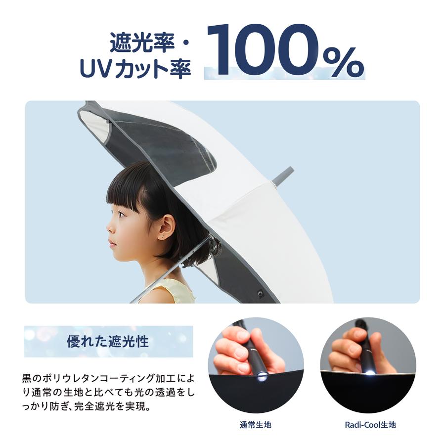 ラディクール 日傘 子ども傘 安全設計 反射テープ 窓付き ネームタグ 放射冷却 Radi-Cool 完全遮光 UVカット100% UPF50+ 遮熱63% 晴雨兼用 軽量 ホワイト RCP18 |  | 14