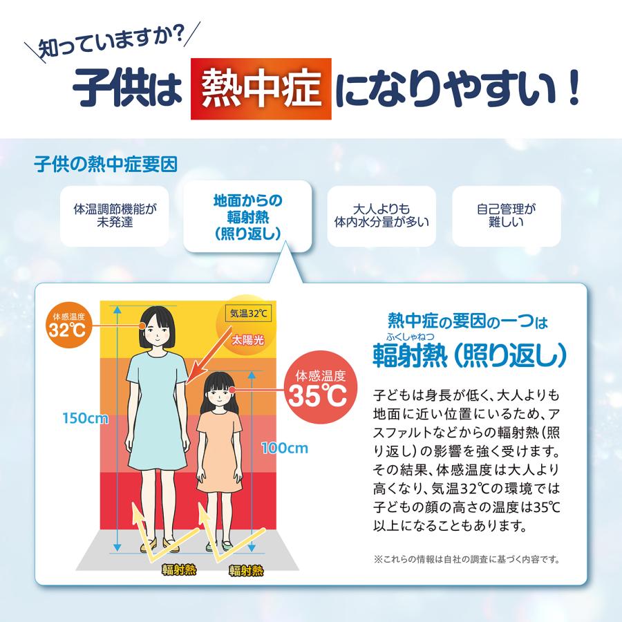 ラディクール 日傘 子ども傘 安全設計 反射テープ 窓付き ネームタグ 放射冷却 Radi-Cool 完全遮光 UVカット100% UPF50+ 遮熱63% 晴雨兼用 軽量 ホワイト RCP18 |  | 06