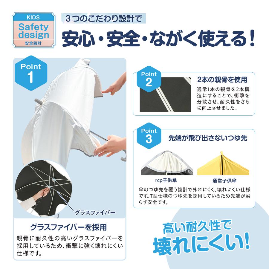 ラディクール 日傘 子ども傘 安全設計 反射テープ 窓付き ネームタグ 放射冷却 Radi-Cool 完全遮光 UVカット100% UPF50+ 遮熱63% 晴雨兼用 軽量 ホワイト RCP18 |  | 08
