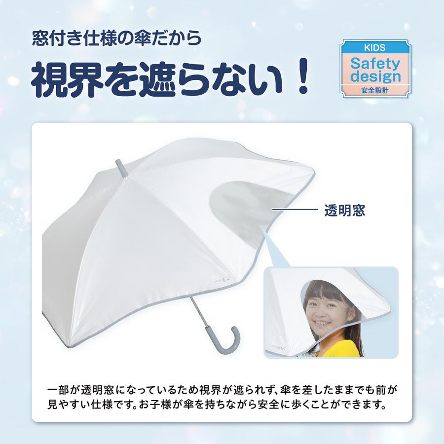 ラディクール 日傘 子ども傘 安全設計 反射テープ 窓付き ネームタグ 放射冷却 Radi-Cool 完全遮光 UVカット100% UPF50+ 遮熱63% 晴雨兼用 軽量 ホワイト RCP18 |  | 09