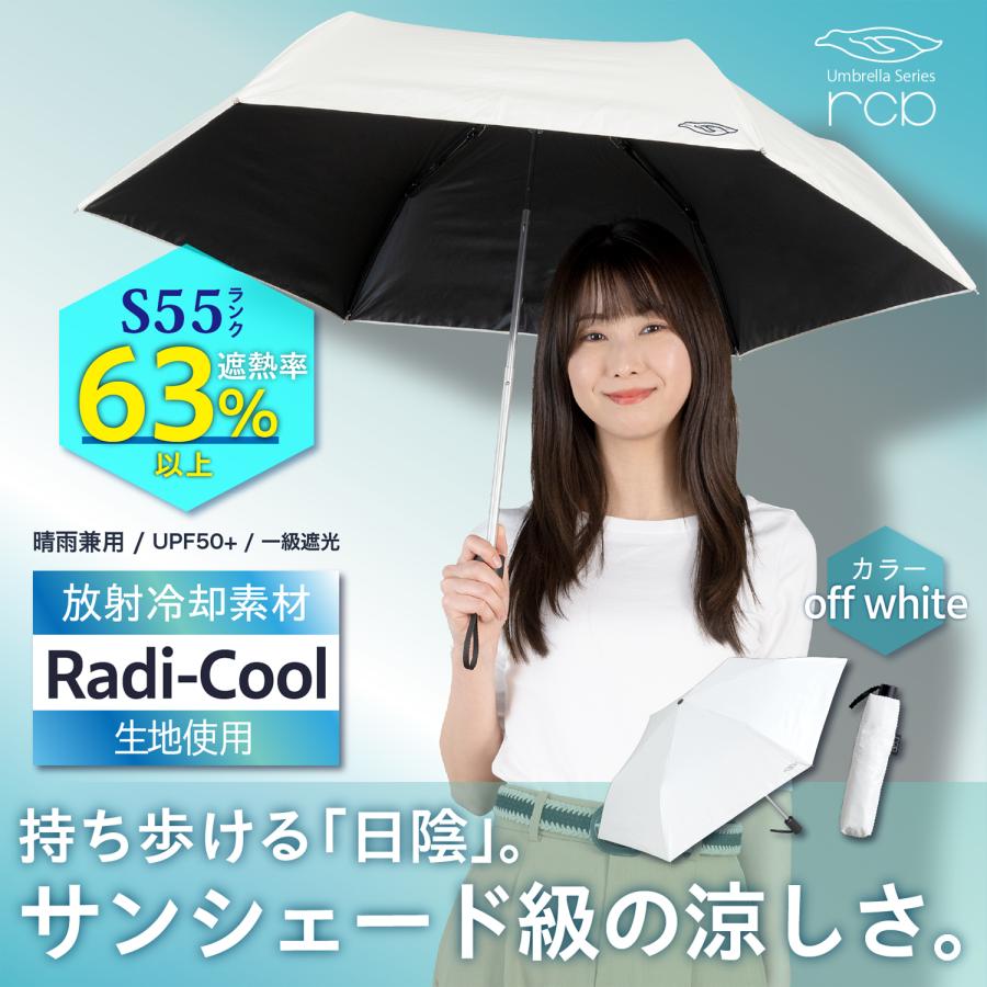 ラディクール Radi-Cool 日傘 晴雨兼用 折りたたみ傘 遮熱 遮光 ラディクール Radi-Cool 日傘 晴雨兼用 折りたたみ傘 遮熱 遮光