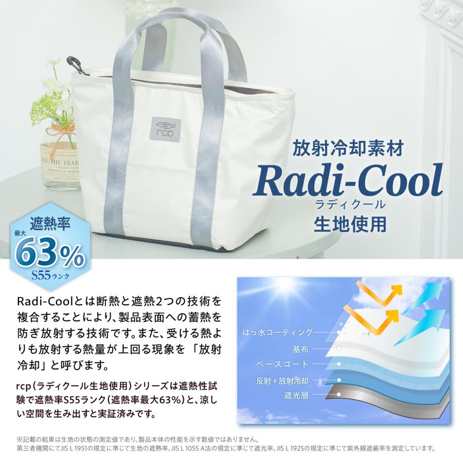 ラディクール生地使用 クーラーバッグ ソフトクーラー [大容量 5.5L] 保冷バッグ ランチバッグ 放射冷却 [遮熱63%] RCP20 ポケット付 防水 セイワ(SEIWA) |  | 10