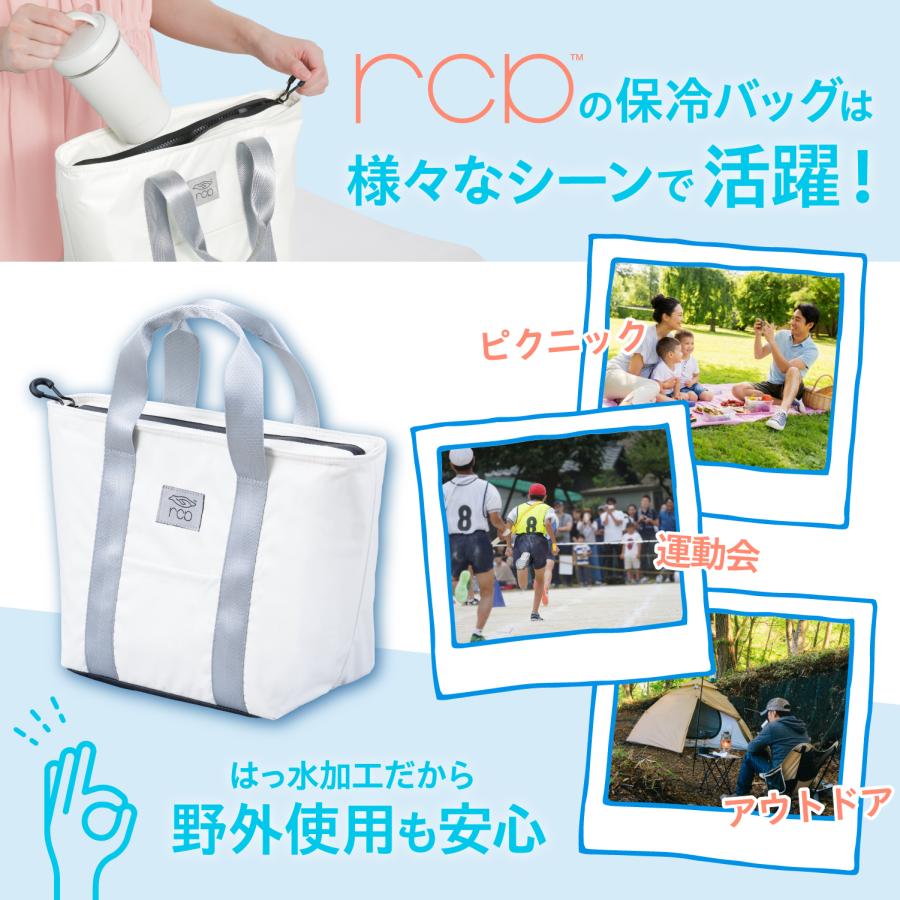 ラディクール生地使用 クーラーバッグ ソフトクーラー [大容量 5.5L] 保冷バッグ ランチバッグ 放射冷却 [遮熱63%] RCP20 ポケット付 防水 セイワ(SEIWA) |  | 12
