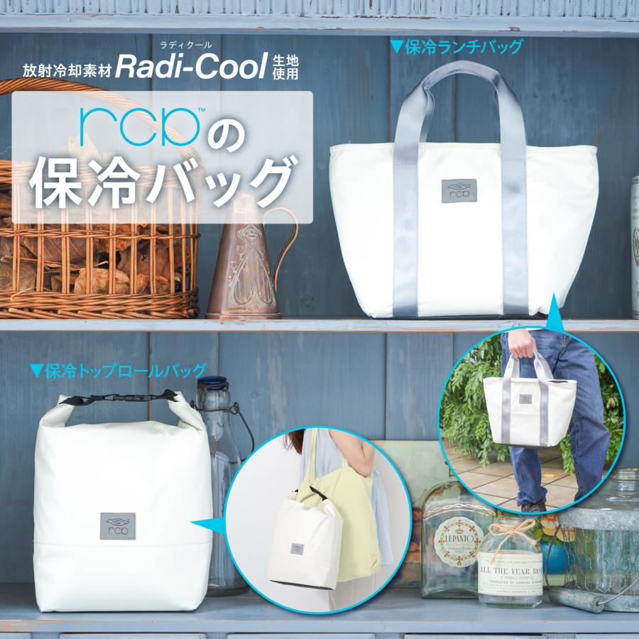 ラディクール生地使用】 クーラーバッグ ソフトクーラー [大容量 5.5L