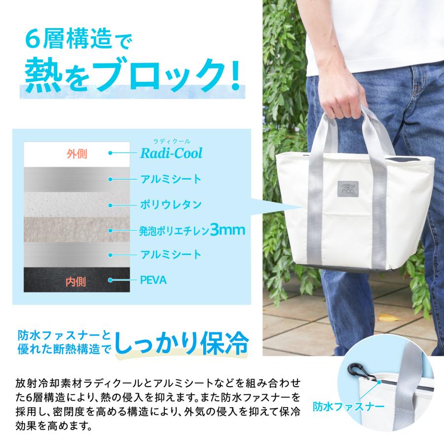 ラディクール生地使用 クーラーバッグ ソフトクーラー [大容量 5.5L] 保冷バッグ ランチバッグ 放射冷却 [遮熱63%] RCP20 ポケット付 防水 セイワ(SEIWA) |  | 04
