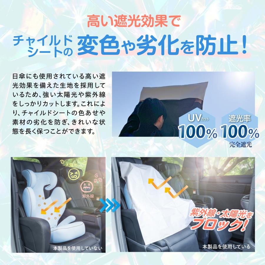 SEIWA（セイワ） 【ラディクール生地使用】チャイルドシート 遮熱 断熱